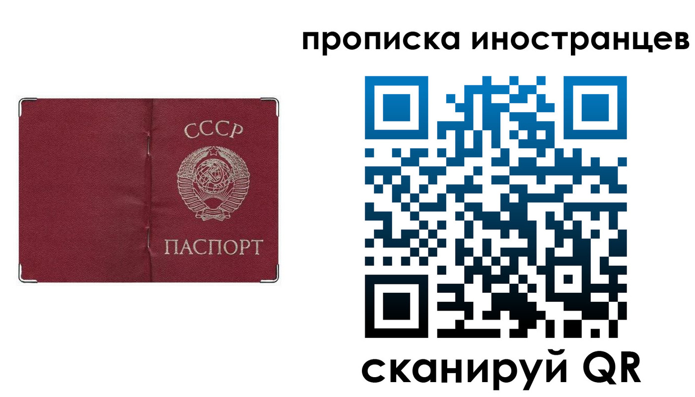 прописка иностранных граждан в Урус-Мартане