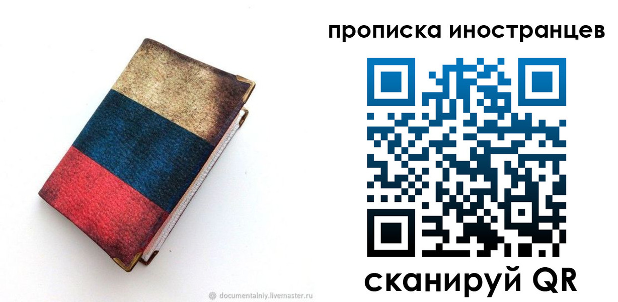 временная регистрация в квартире в Урус-Мартане