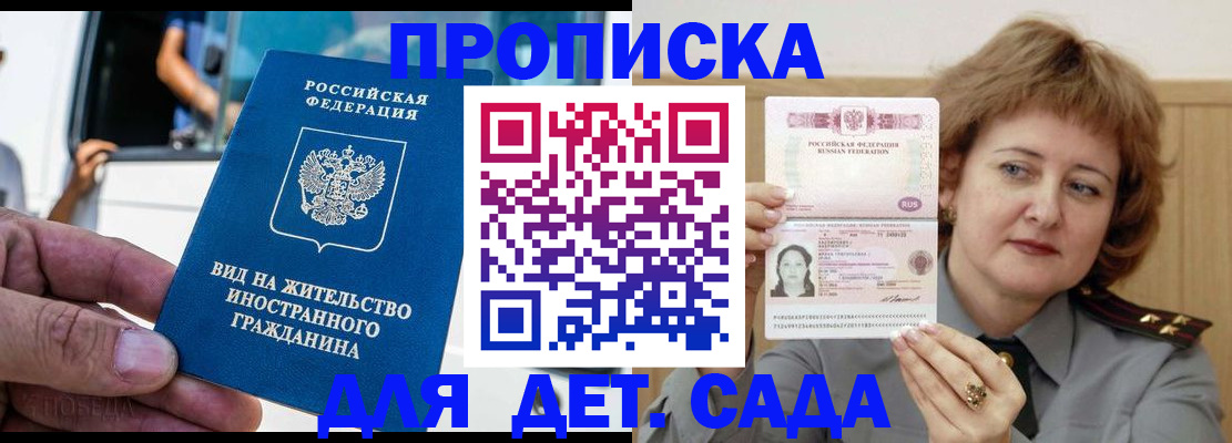 временная регистрация для всех в Урус-Мартане