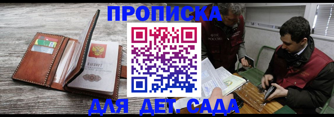 регистрация для школы в Урус-Мартане