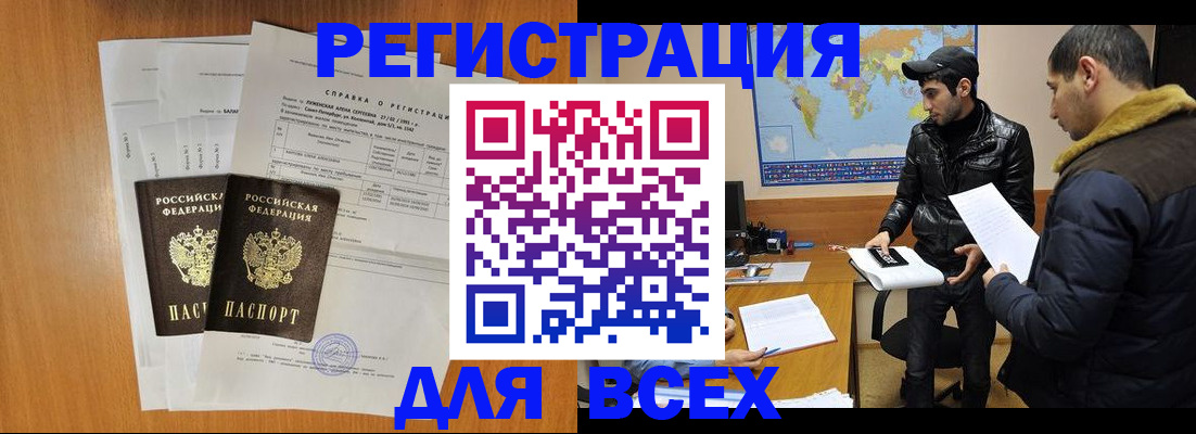 найти адрес прописки в Урус-Мартане